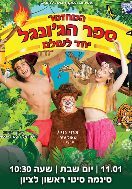 פוסטר